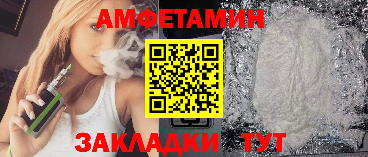 Амфетамин VHQ Грязи