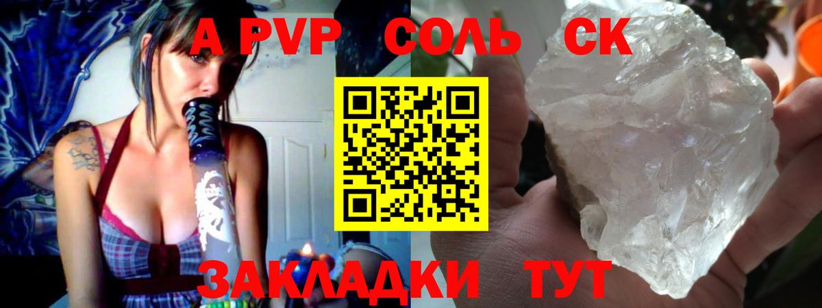 продажа наркотиков  Вход с VPN  Грязи  Alpha-PVP Crystall  A-PVP Crystall 