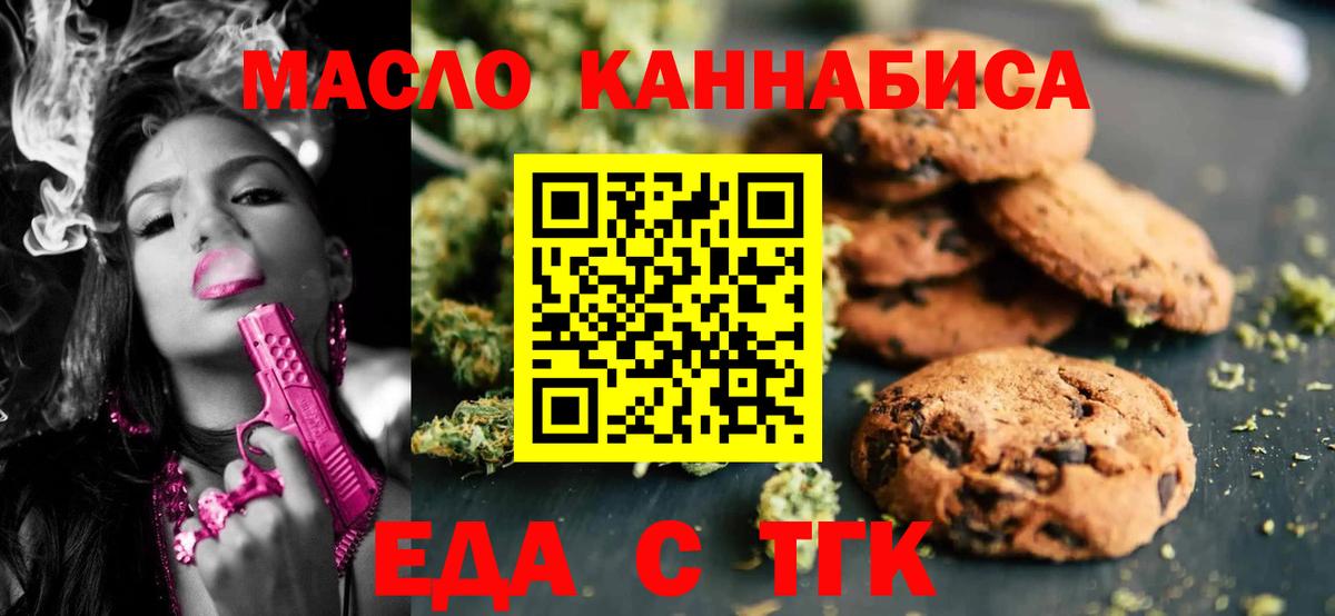 Грязи  Еда ТГК марихуана  Вход с VPN 