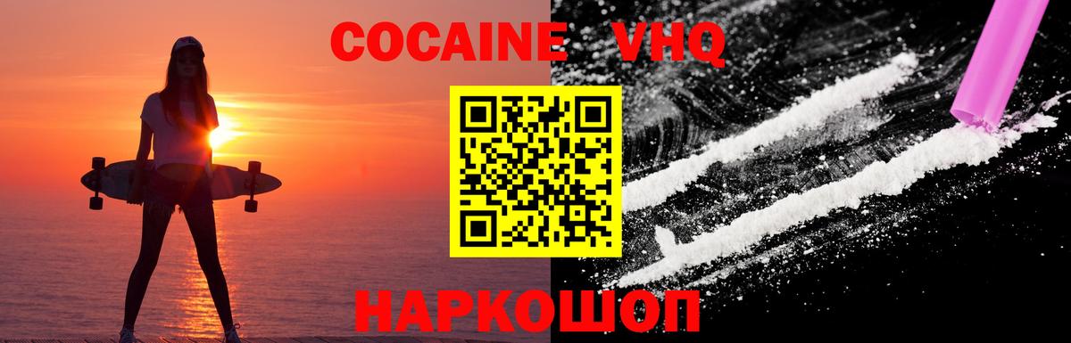 Cocaine Fish Scale  Cocaine FishScale  Вход с VPN  Грязи 