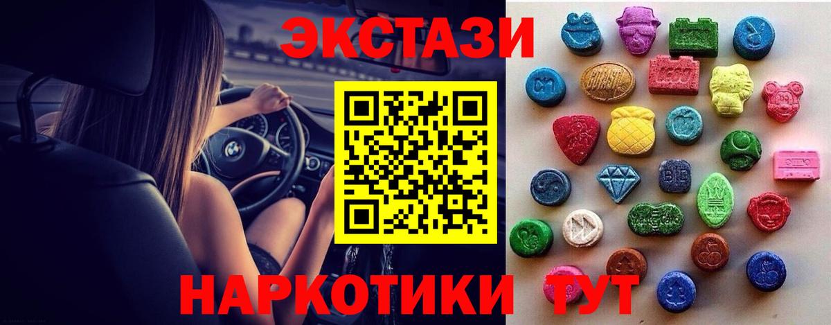 Ecstasy DUBAI  Вход с VPN  Ecstasy 280 MDMA  Грязи 