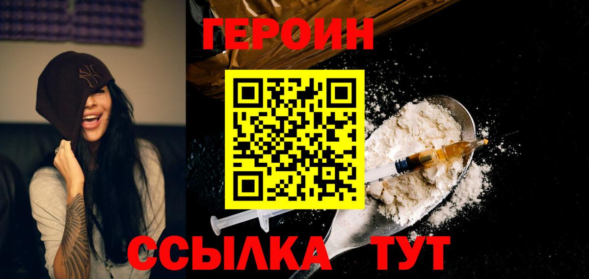 Героин Афган Грязи