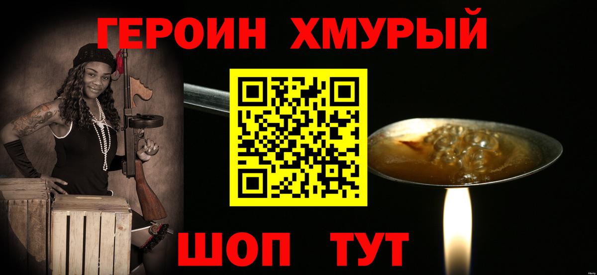 Грязи  ГЕРОИН афганец  Вход с VPN 