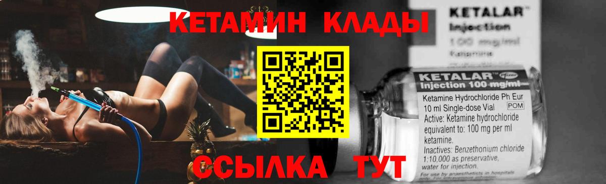 КЕТАМИН VHQ  КЕТАМИН VHQ  Грязи  Вход с VPN 
