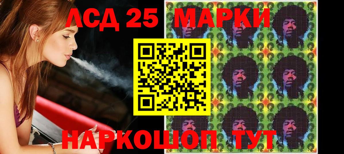 ЛСД экстази кислота Грязи