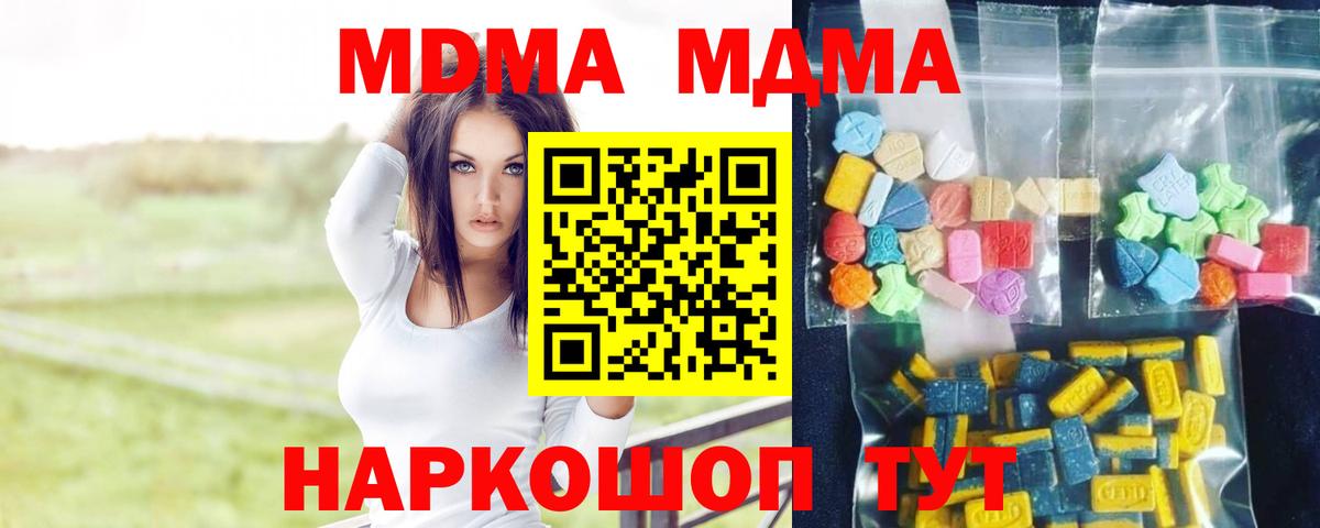MDMA Molly  МДМА Molly  Вход с VPN  Грязи 