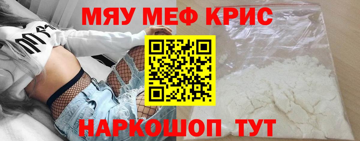 Меф мяу мяу  Меф  Мефедрон  хочу   Грязи  Вход с VPN 