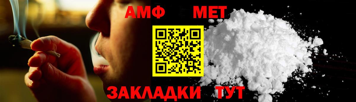 Метамфетамин винт  Вход с VPN  Грязи 