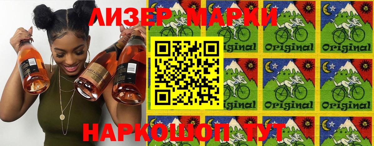 Наркотические марки 1,8мг Грязи