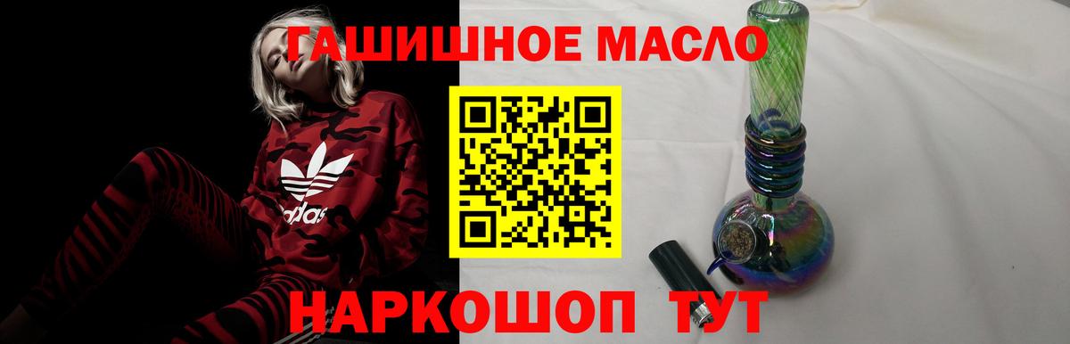 ТГК жижа  ТГК вейп  Грязи  Вход с VPN 