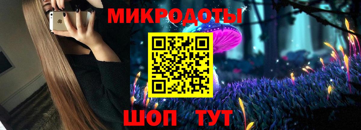 где продают   Псилоцибиновые грибы мухоморы  Вход с VPN  Грязи 